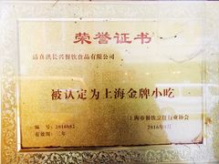 牛肉煎包-洪长兴(云南南路店)