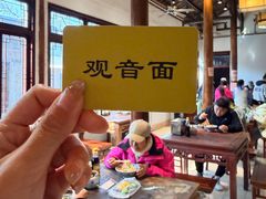-西园寺素食(西园弄戒幢律寺店)