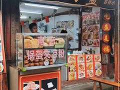 门面-小陈方酥锅盔(古城总店)