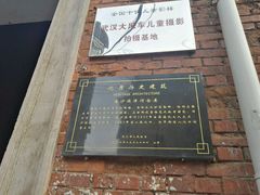 -老沙逊洋行仓库