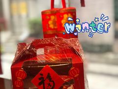 砵仔糕-元氏钵仔糕(北京路店)