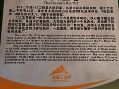 -816工程景区