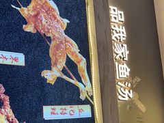 -百岁我家酸菜鱼·烤串(运河上街店)