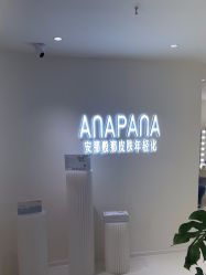 -安那般那皮肤年轻化ANAPANA