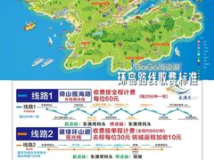 -东澳岛