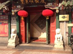 门面-东来顺饭庄(王府井步行街店)