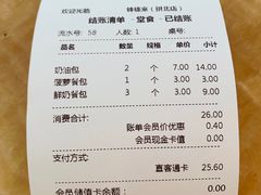 -蜂蝶来饼店(拱北总店)