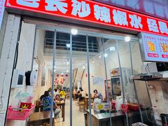 -魏记里脊肉炸炸炸(南门口店)