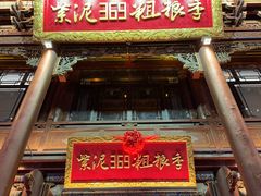 -紫泥369粗粮季(四牌楼店)