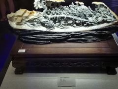 -湖南省地质博物馆