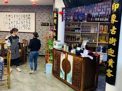 -印象徽州·正宗徽菜体验店