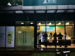 -1点点(大连路店)