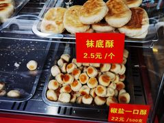 -宋记饼家(石门二路店)