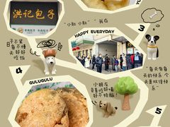 -牛街洪记小吃店(牛街店)