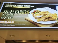 -乡村基(世纪店)