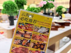-云海轩·海鲜自助-河北云瑧世纪大饭店1F
