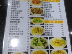 菜单-一哥美食(总店)