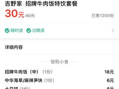 -吉野家(长沙五一广场IFS店)