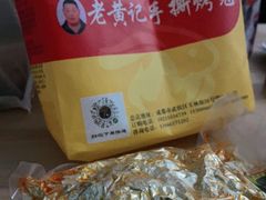 -老黄记手撕烤兔(玉林街店)