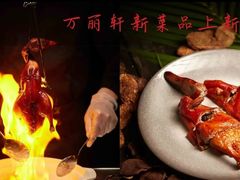 -万丽轩·粤菜(王府井金茂万丽酒店)