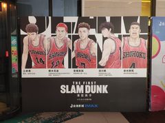 -金逸影城IMAX(光美湛江赤坎店)