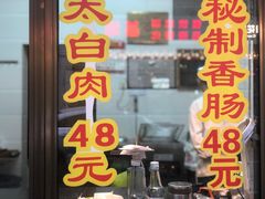 门面-盘飧市(春熙路店)
