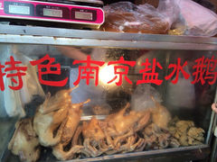 iphone_upload_pic-特色南京盐水鹅