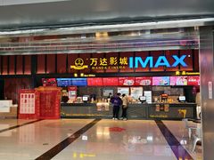 -万达广场(北京槐房店)