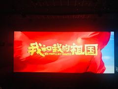 -橙天嘉禾影城(苏州印象城店)