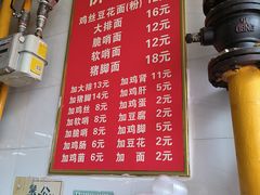 -老五鸡丝豆花面粉(瑞金北路68号院店)