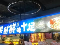 -炉忆家宴(京东店)