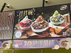 -DQ·蛋糕·冰淇淋(浦江欢乐颂店)