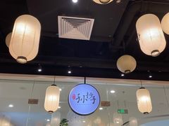 -默记孙抄手(经开万达店)