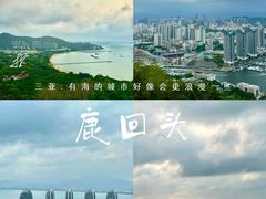 -鹿回头风景区