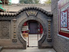 -高庙保安寺