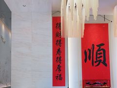 大堂-顺味凤城(九六广场店)