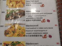 菜单-Doo Dee Thai Food(Issan/Isaan/Esan)