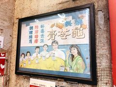 -公利真料竹蔗水(中环店)