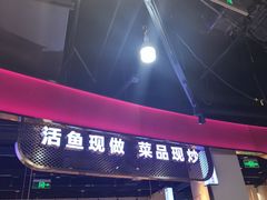-老板恋上鱼(高新万达店)