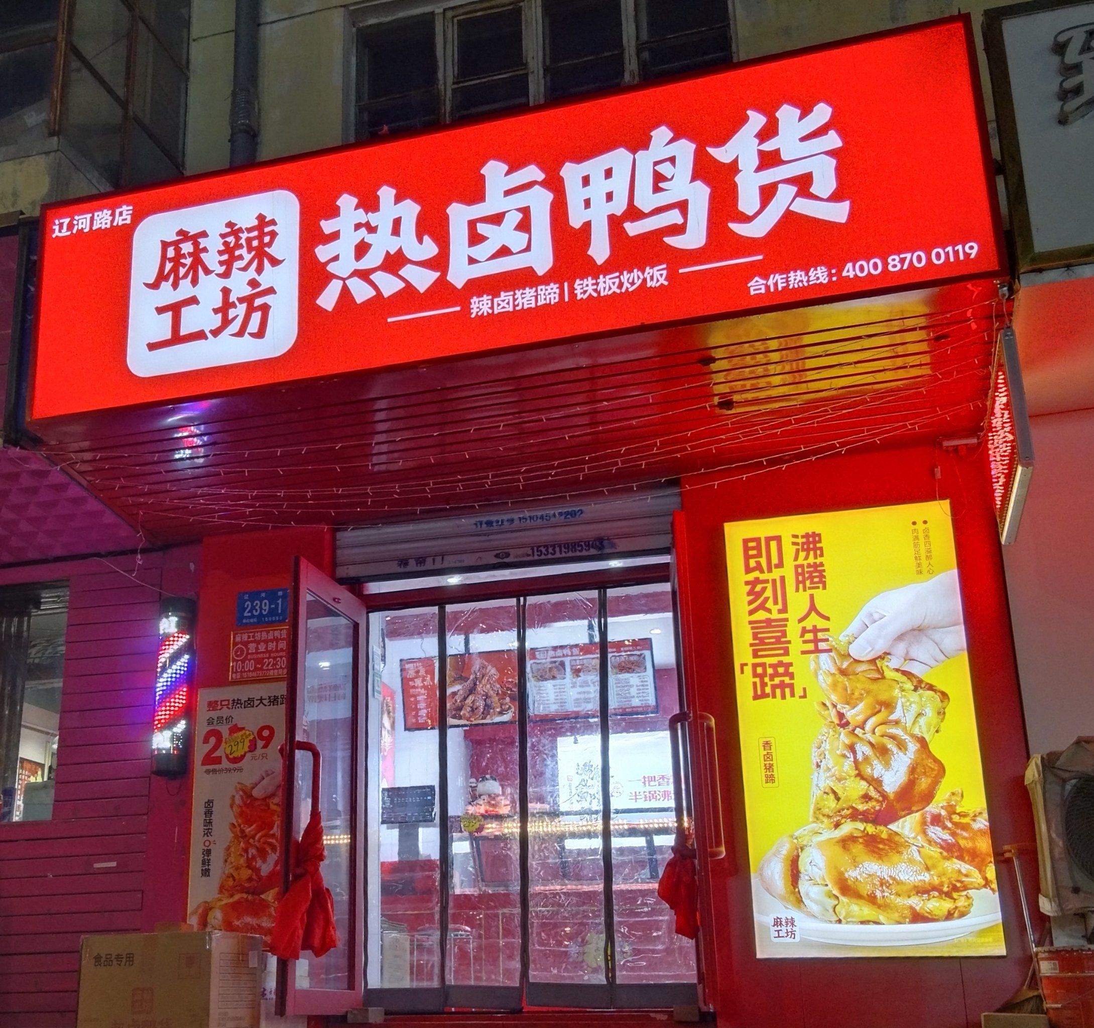 独特的制作工艺,更是让其在众多卤味中脱颖而出,成为大家的首选