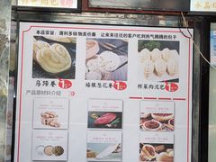 -清泉阁包子铺(中山路店)