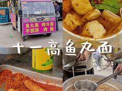 -长春市十一高中