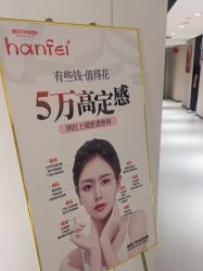 -广东韩妃整形外科医院