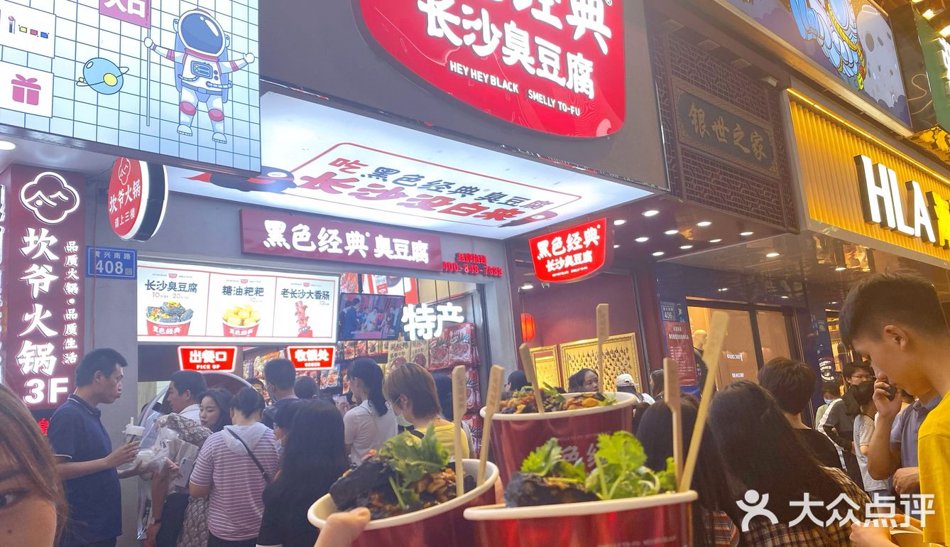 在长沙的朋友推荐我们前往 到店里是先点单后排队的