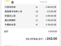 -明泰谷泰国餐厅(正大广场店)