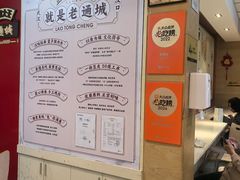 -老通城豆皮大王(吉庆街店)