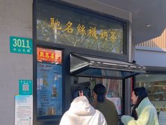 -陈记甜品窝(中山北路店)