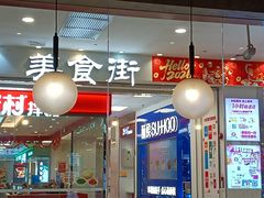 -天津梅江印象城