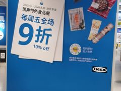 -宜家·瑞典风味餐厅(天津东丽商场店)