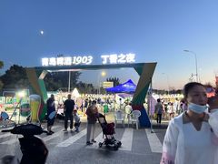 -丁香湖公园